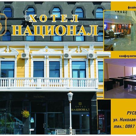 National Hotel روس المظهر الخارجي الصورة
