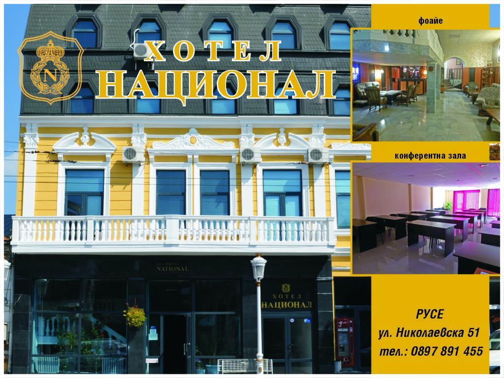 National Hotel روس المظهر الخارجي الصورة